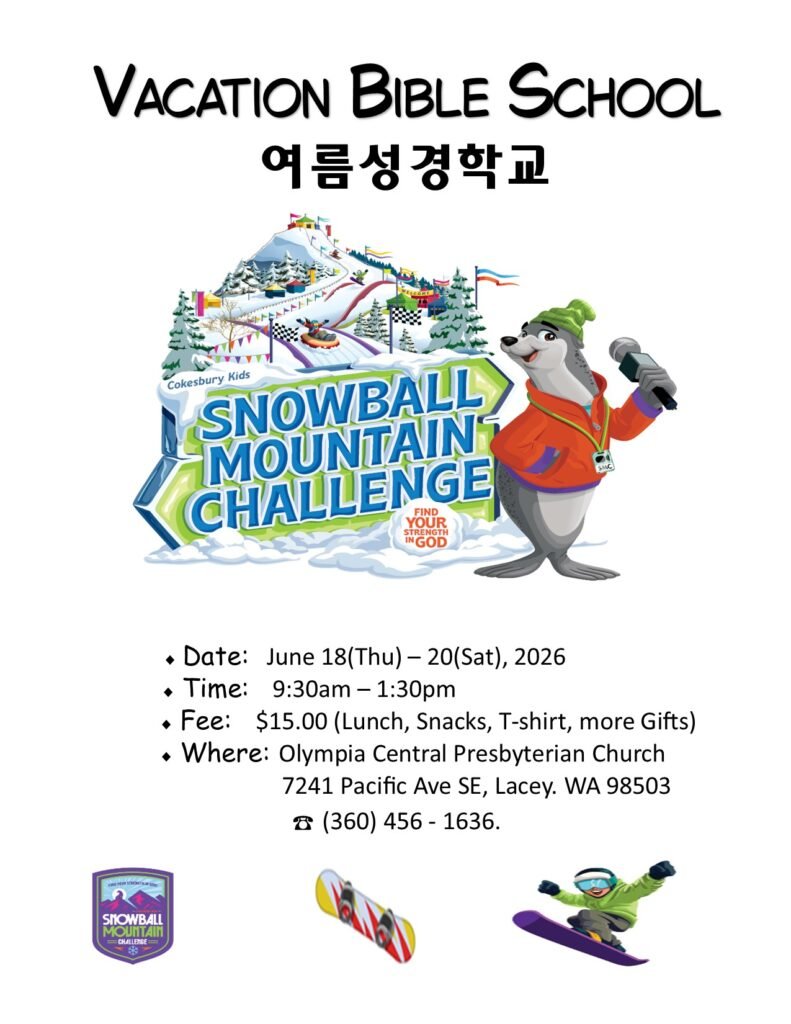2026 여름성경학교/Vacation Bible School