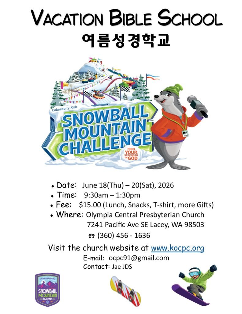 2026 여름성경학교/VBS